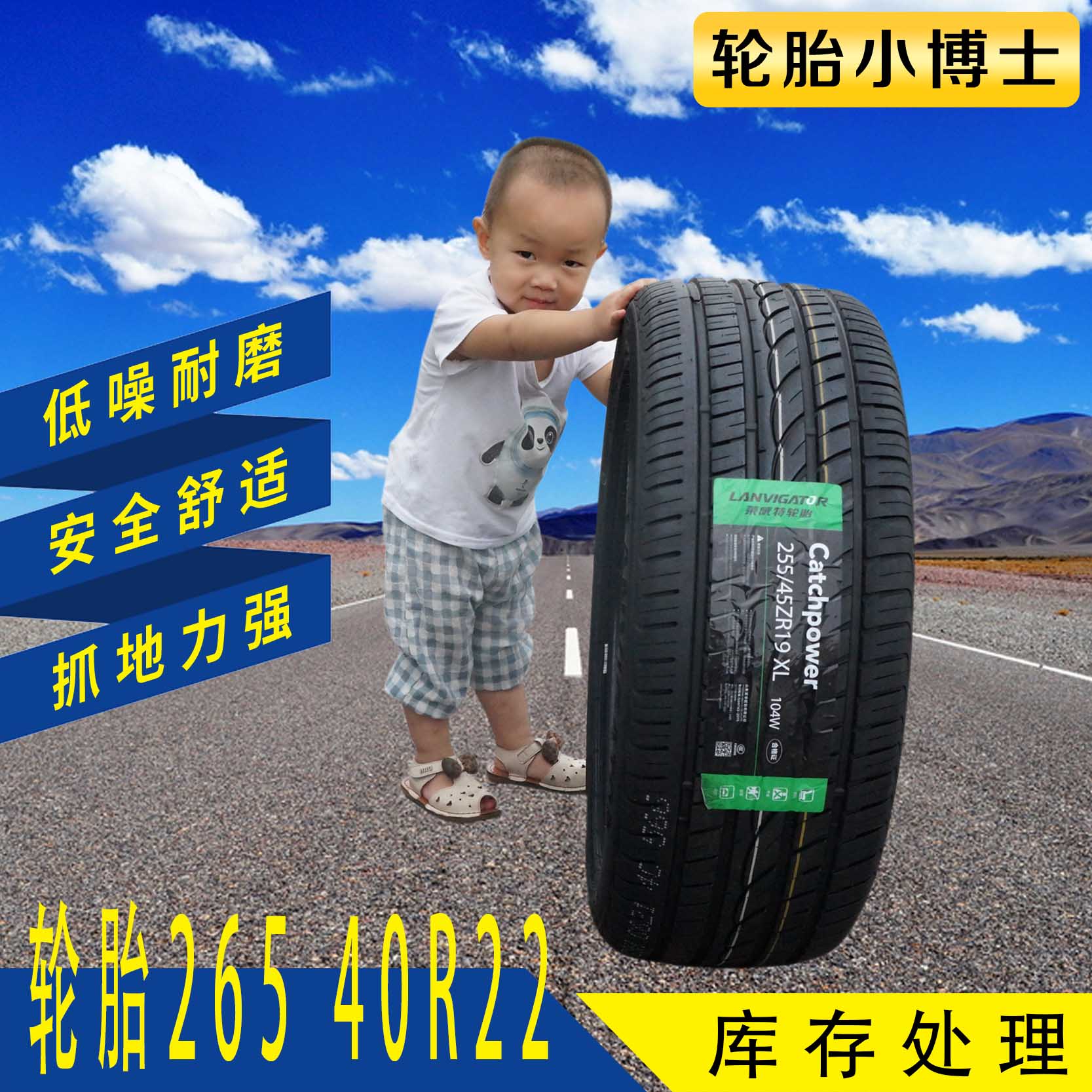 轮胎265 40R22适配比亚迪唐DM轮胎285275 45R22路虎轮胎295 40R22 汽车零部件/养护/美容/维保 卡客车轮胎 原图主图