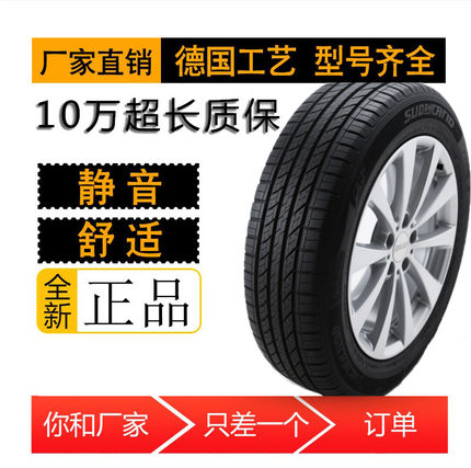汽车轮胎185/55R16适配哪吒飞度锋范哥瑞新能源胎185 55R16四季胎