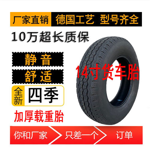 加厚载重轮胎全新质保汽车轮胎货