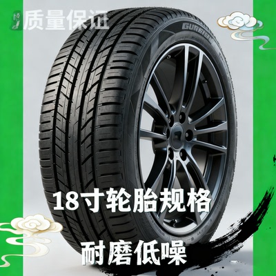 235/45R18汽车轮胎适配逸劲新帕萨特速派凯美瑞235 45R18四季真空