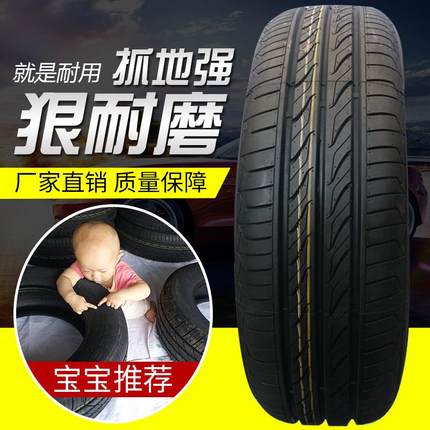 轮胎汽车175/185/195/205/215/225/235/55/60/65R1314R15R16R1718