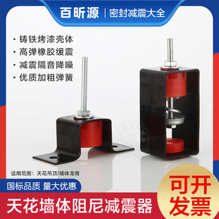 天花吊顶减震器KTV酒吧室内墙体墙面装 修龙骨隔音弹簧阻尼减振器