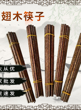 鸡翅木筷子家用实木筷子礼红木鸡翅木筷子火锅筷子