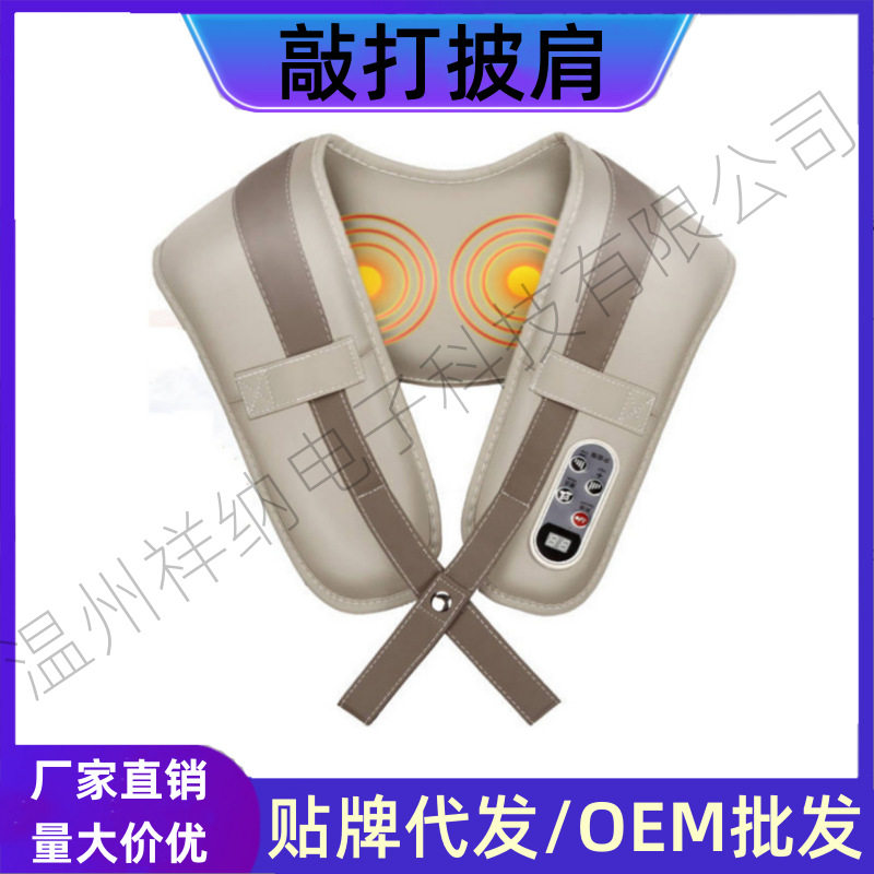 强雄厂家按披肩家用多功能电动颈椎按器会销礼捶打披肩