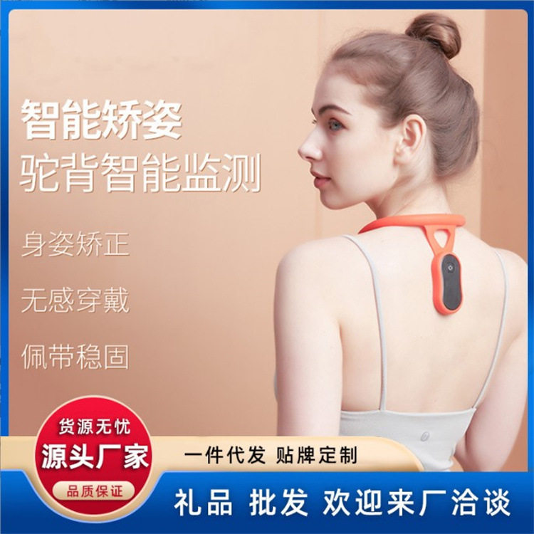 智能感应挂脖矫姿器成人儿童防驼背坐姿矫正带液晶感应直背矫正器