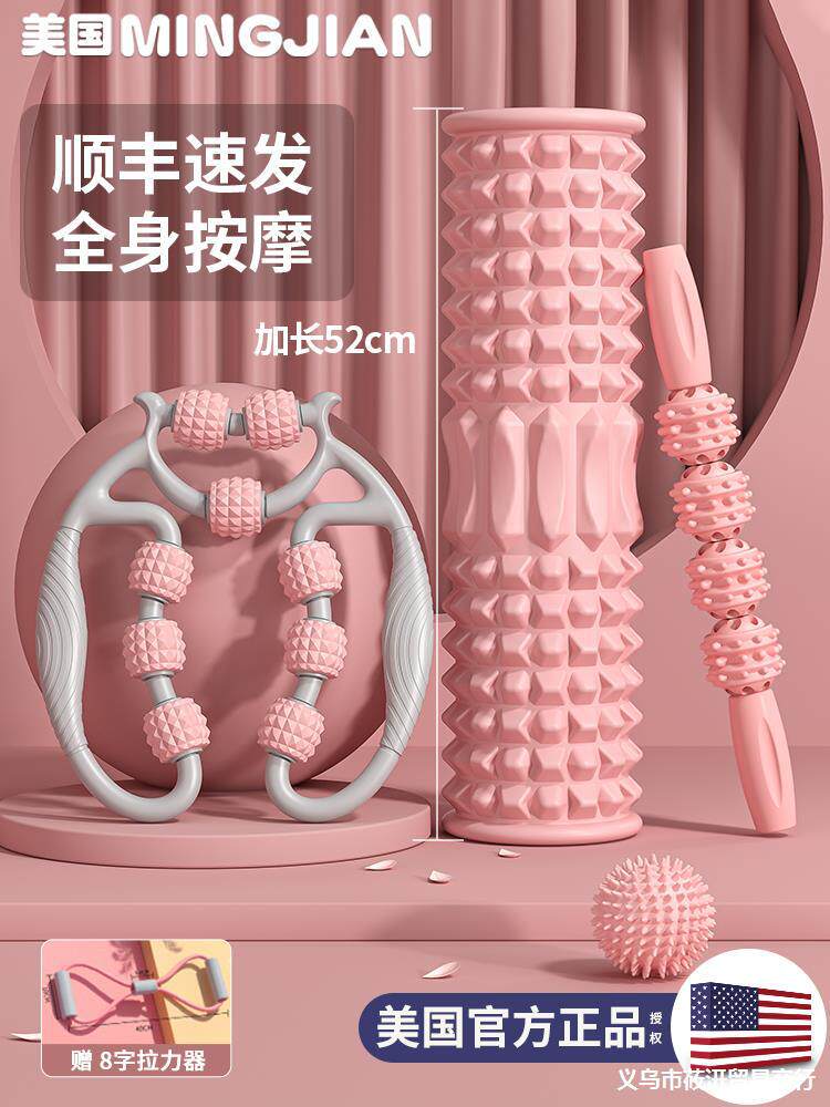 泡沫轴肌肉放松瘦腿狼牙棒腿部按滚轴琅琊滚轮瑜伽健身器材全套