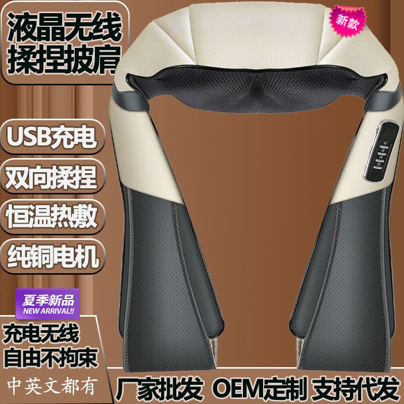 充电揉捏按披肩家用液晶电动热敷肩颈仪腰背部按仪器按护肩
