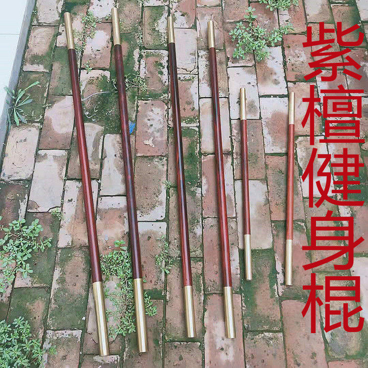 紫檀角红木武术棍太极养生杖折叠拼接一实木鞭杆组合木棍