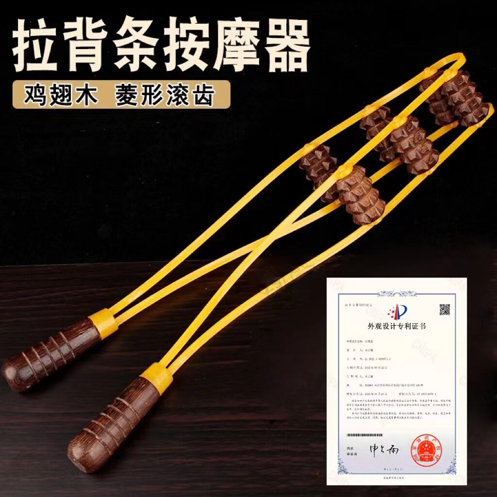 鸡翅木滚轮拉背条按摩器 按摩开背疏通经络木质拉背按摩器