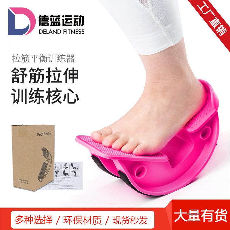 拉筋板健身放松拉筋器瘦小腿器脚底按踏板抽筋板拉筋凳