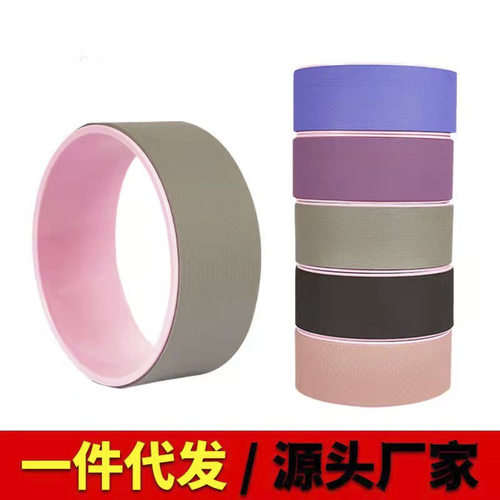 瑜伽轮 家用后弯下腰开背按摩普拉提圈初学者瑜伽辅助达摩轮