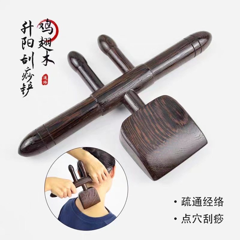 鸡翅木升阳铲刮痧铲檀木擀筋棒按摩疏通背部经络美容院拔筋棒