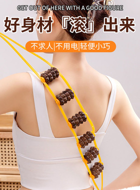 鸡翅木瑜伽轮实木拉伸按摩滚动开背疏通经络手持拉背颈椎腰