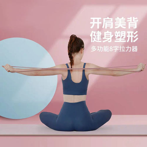 健身器材瑜伽用工厂直供瑜伽八字拉力绳8字美背拉力绳8字拉力器