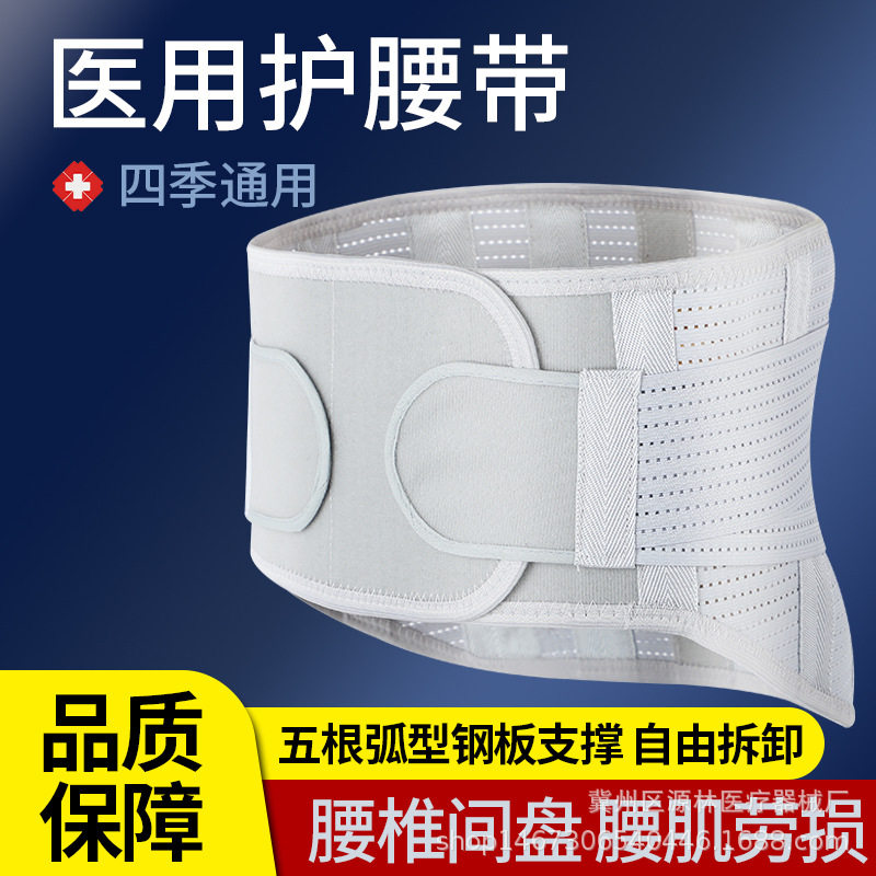 源头厂家四季保暖护腰热敷男女护腰腰带腰部透气固定带可拆卸腰托