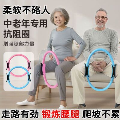 普拉提圈抗阻圈腿部阻力圈肌肉训练器材老年人四肢大腿瑜伽健身