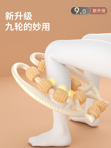 腿部按器滚轮环形夹腿小腿滚轴肌肉放松器狼牙棒泡沫轴