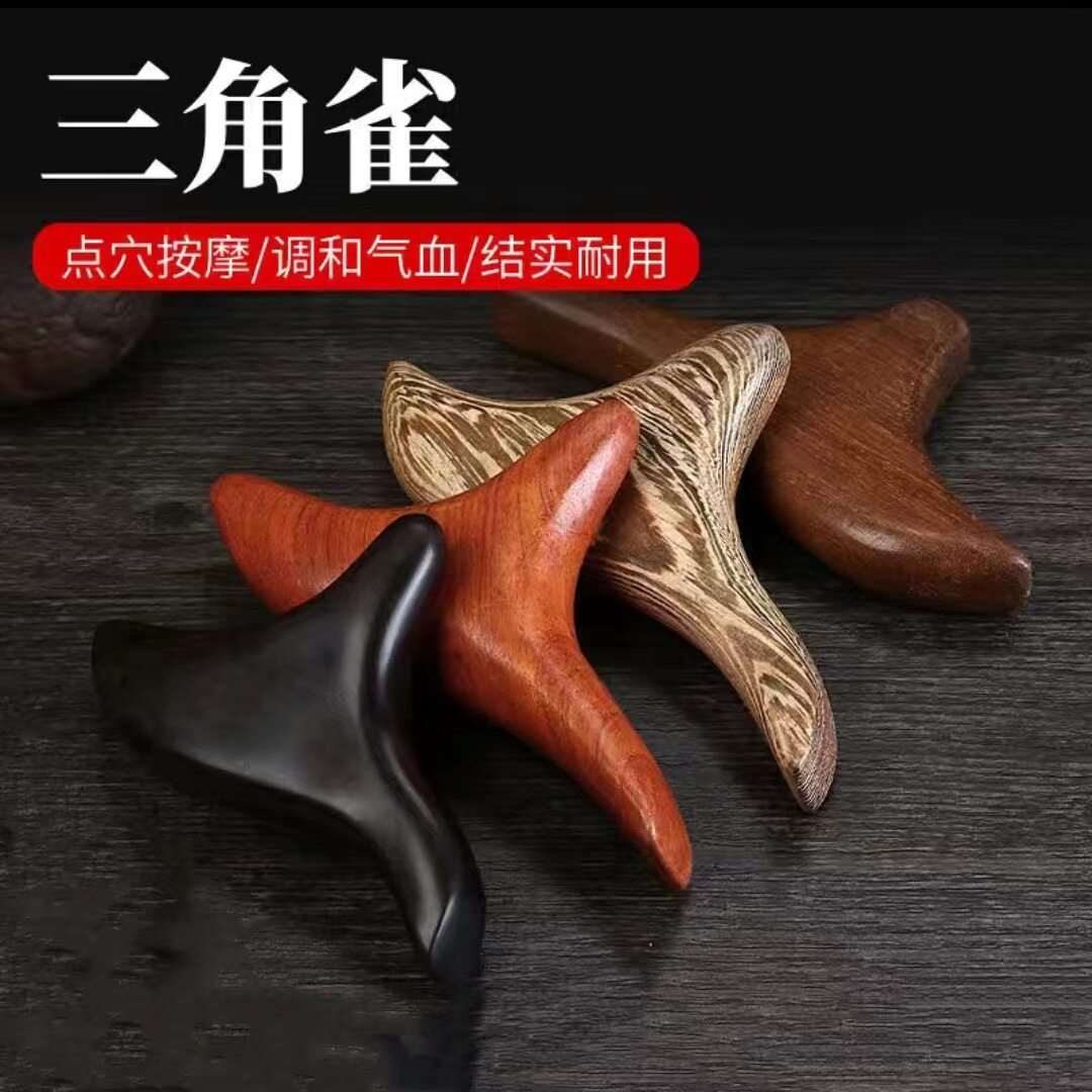 鸡翅木三角雀 按摩棒足部点穴棒穴位经络按摩器脚底拨筋