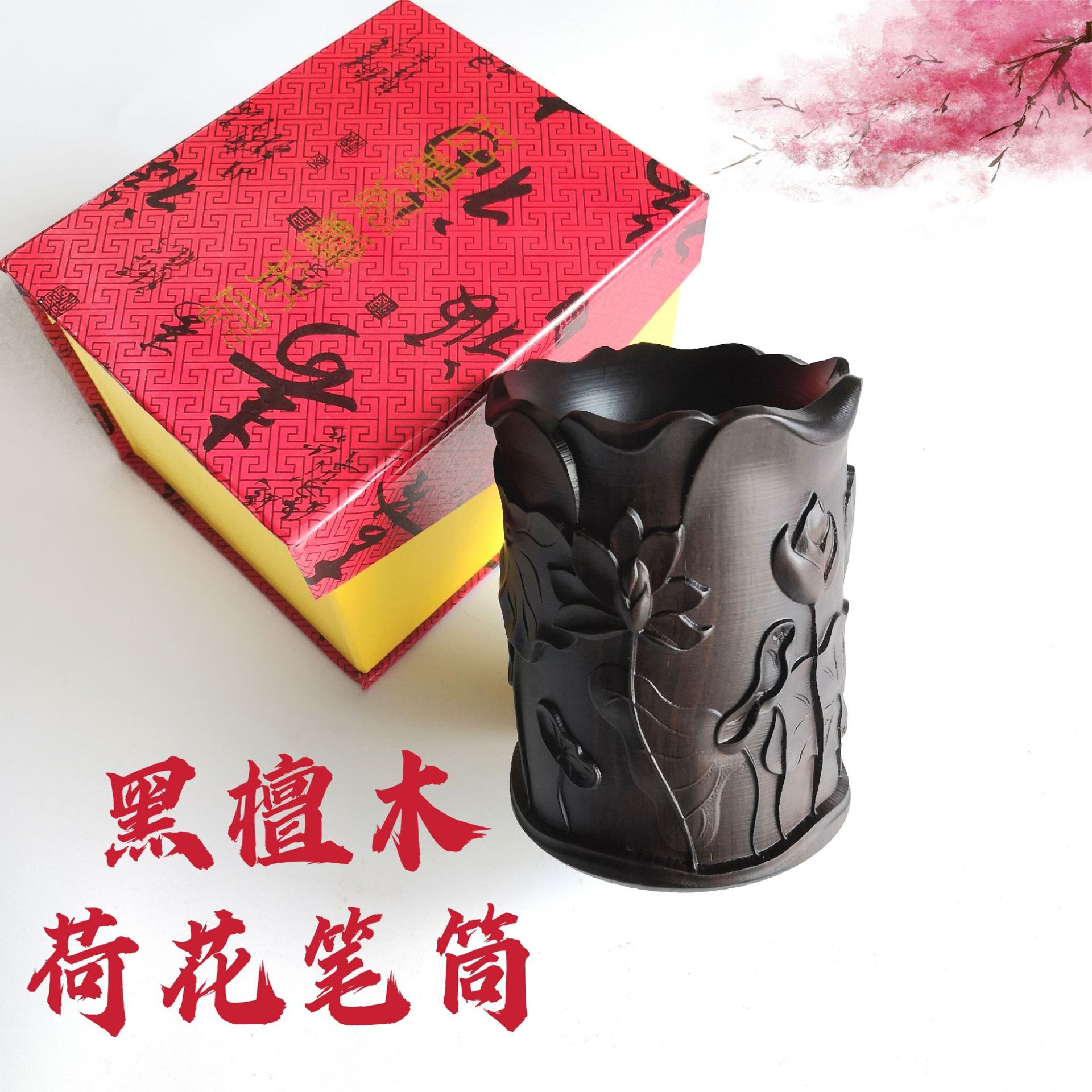 黑檀木雕笔筒创意实用木质笔桶装笔摆件红木笔筒工艺品摆件