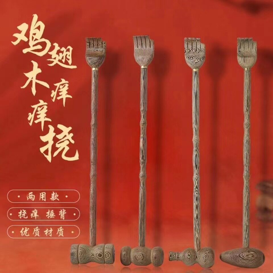 鸡翅木两用健身锤敲打锤按摩捶 不求人痒痒挠老头乐木质