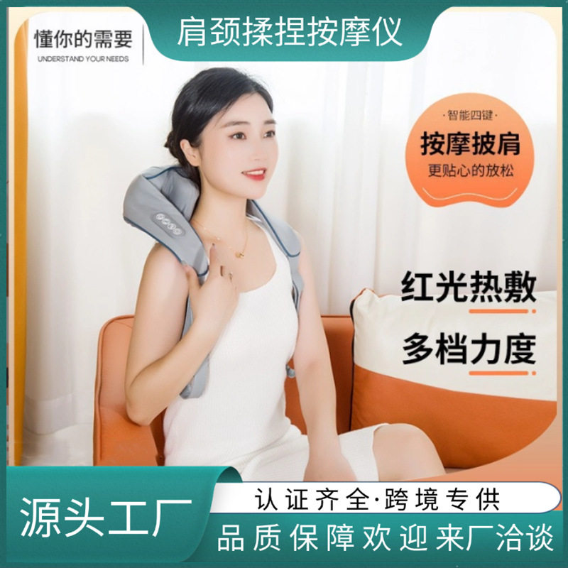 跨境便携充电颈椎按摩器脖子疏通肌肉斜方肌肩颈热敷按摩揉捏披肩