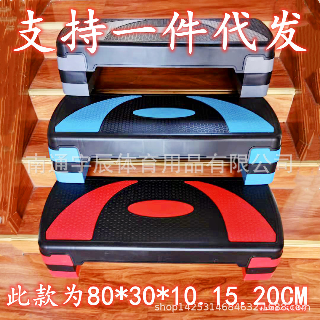 有氧运动踏板健身家用瑜伽儿童80CM韵律踏步台阶脚踏锻炼器材