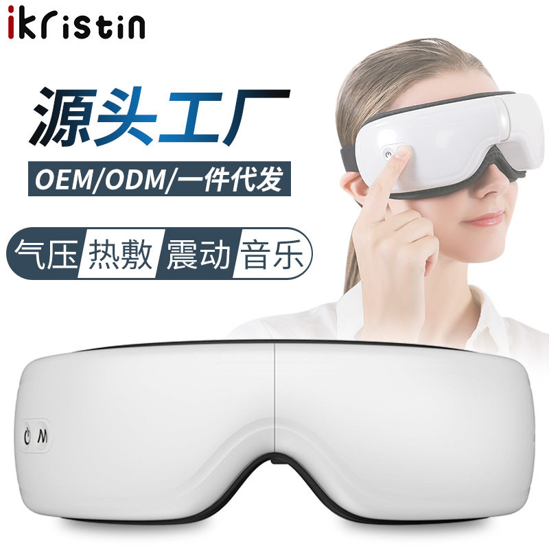 新款智能电动热敷眼部按仪充电眼睛按器可折叠护眼仪蓝牙眼罩
