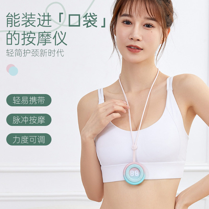 挂脖颈部按仪迷你吊坠式肩颈椎按器脉冲热敷礼多功能理疗仪