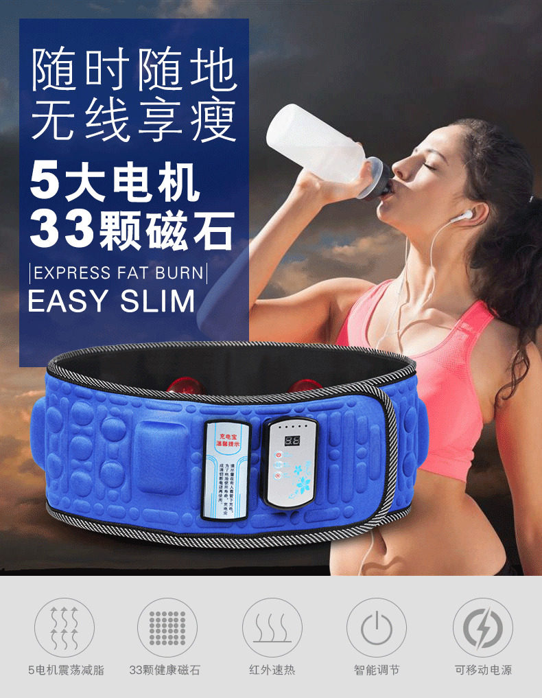 直销倍瘦X5智能震动加热懒人腰带运动抖抖机腹部按健身腰带