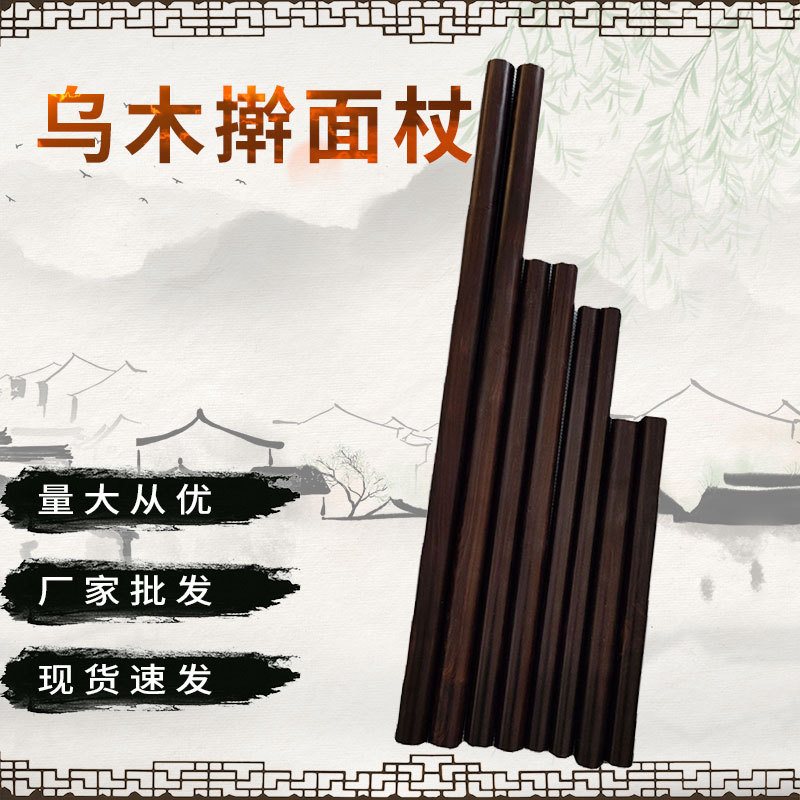厂家乌木紫光檀大擀面杖厨房用家用展销会实木擀面杖