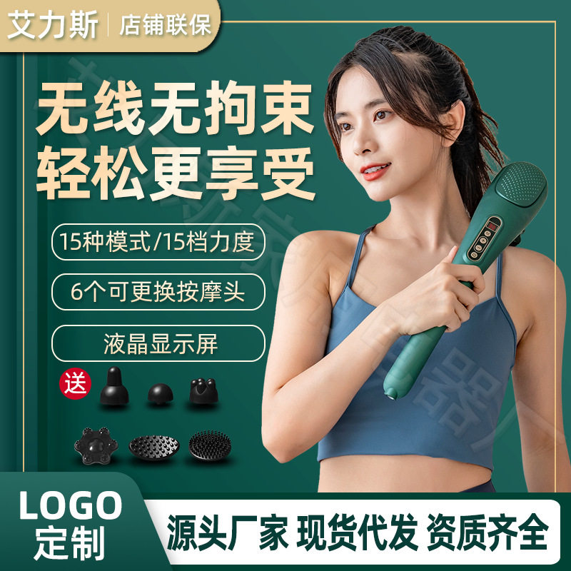 充电按摩锤经络养生电动肌肉捶背器颈椎腰部红光震动健身按摩棒厂