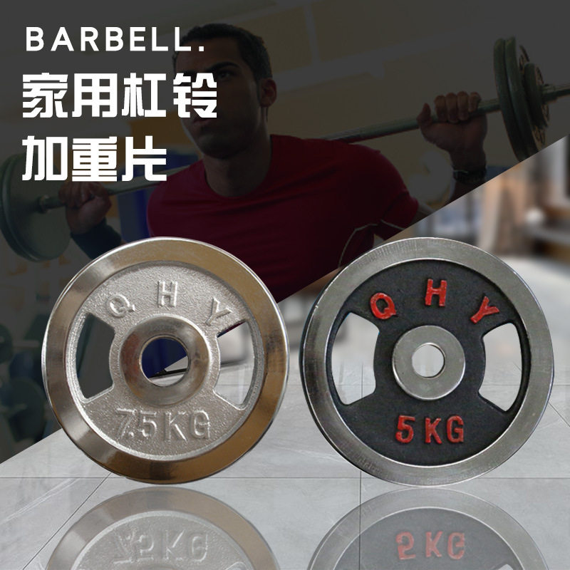 电镀小孔哑铃片男士练臂肌健身器材家用哑铃两孔手抓片大孔杠铃片