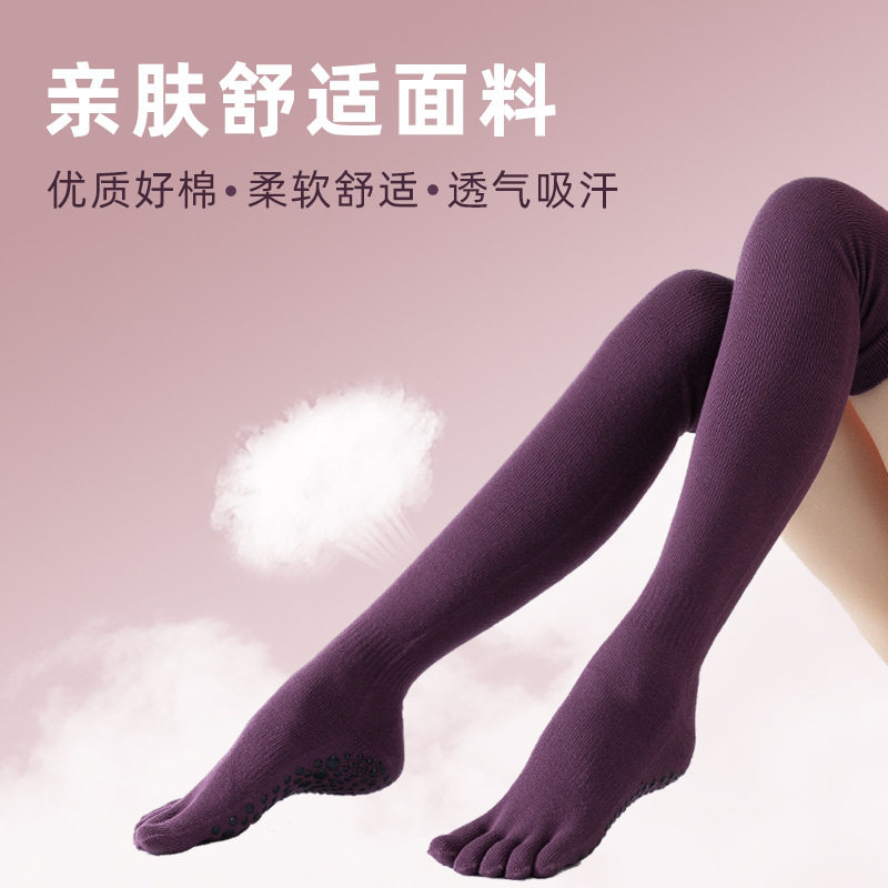 伊登瑜伽袜子女防滑长筒学者专业针织普拉提舞蹈高筒小腿保暖袜