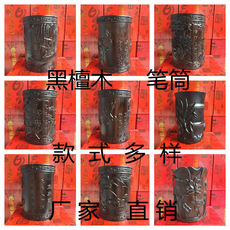 黑檀木笔筒创意笔筒雕刻中式笔筒复古笔筒摆件红木送礼礼品