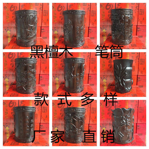 黑檀木笔筒创意笔筒雕刻中式笔筒复古笔筒摆件红木送礼礼品