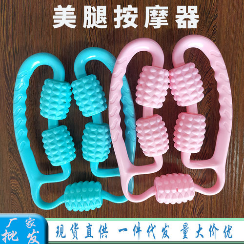 腿部按器环形夹腿滚轮美大腿小腿肌肉放松美腿多功能泡沫轴现货