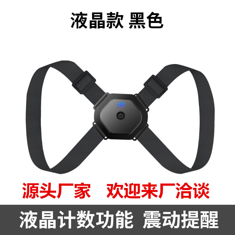驼背矫正带成人儿童智能震动坐姿矫姿器感应提醒坐姿矫正器