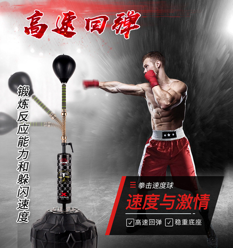 工厂现货直销拳击速度球躲闪立式家用反应球成人拳速训练器材代发