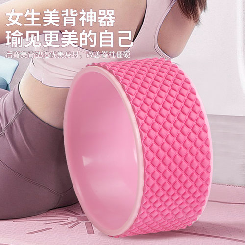 升级款3d浮点eva瑜伽轮按摩后弯轮瑜珈轮普拉提开背达摩圈