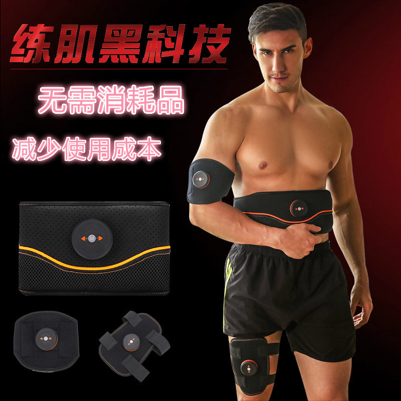 厂家直销健腹腰带家用懒人腹肌贴智能肌肉训练仪锻炼小腿健身器材