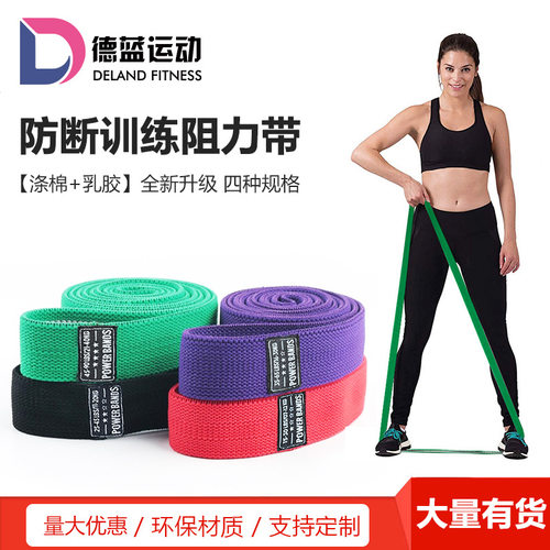 健身弹力圈宽皮筋圈深蹲负重厚圈引体向上拉力圈织带厚圈阻力带