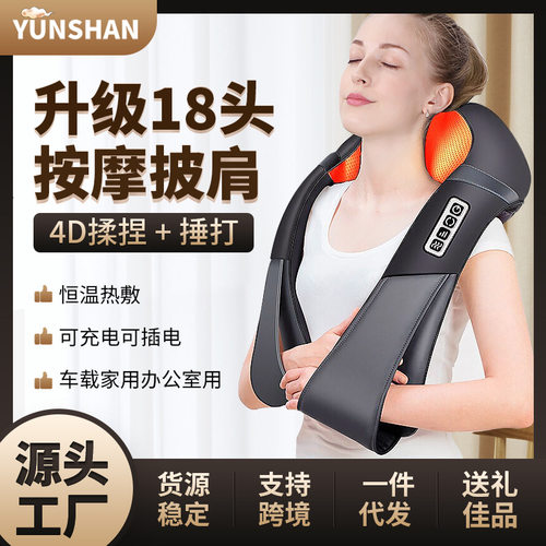 跨境按披肩按器揉捏家用肩颈椎按器热敷颈腰背部捶打按仪