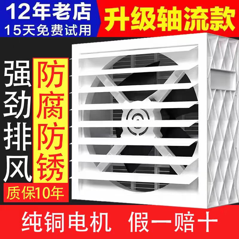 臻冷塑料工业排风扇吸尘排烟排气排风扇养殖场抽风换气扇风机通风