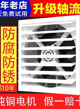 臻冷塑料工业排风扇吸尘排烟排气排风扇养殖场抽风换气扇风机通风