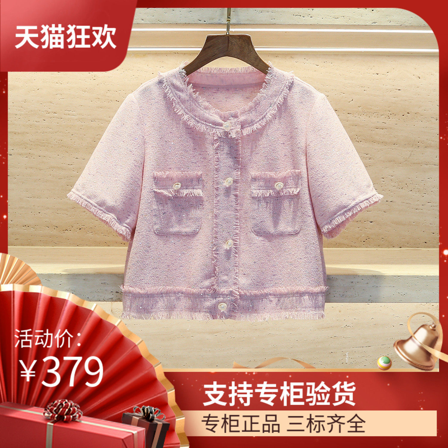 法式小香风短外套女23夏秋新款高级设计感毛边粉色短款针织开衫女