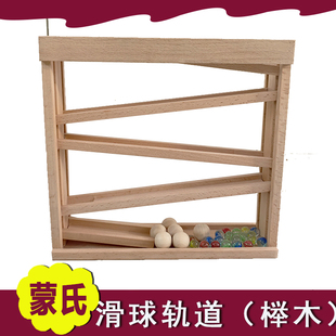 蒙氏益智玩具Lovevery12-24月滑球轨道平替宝宝儿童早教蒙台梭利
