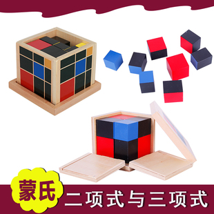 蒙氏教具二项式三项式蒙台蒙特梭教具感官三项式早教益儿童智玩具