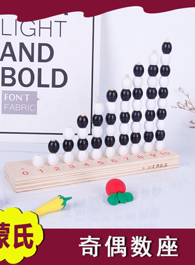 蒙氏教具早教益智0-10奇偶数座蒙特蒙台梭利蒙式数学幼儿益智玩具