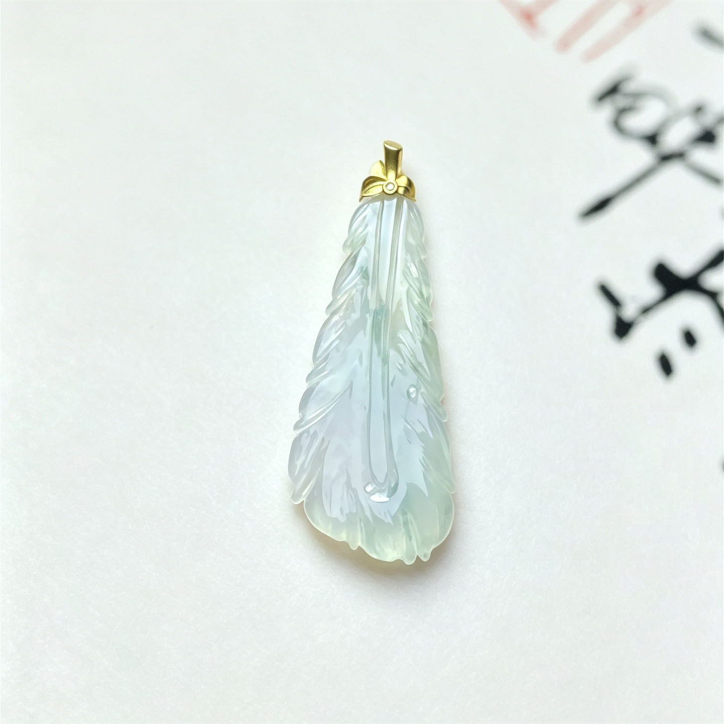 缅甸天然翡翠a货冰种飘花羽毛如意吊坠18K冰透老坑羽毛男女款挂件