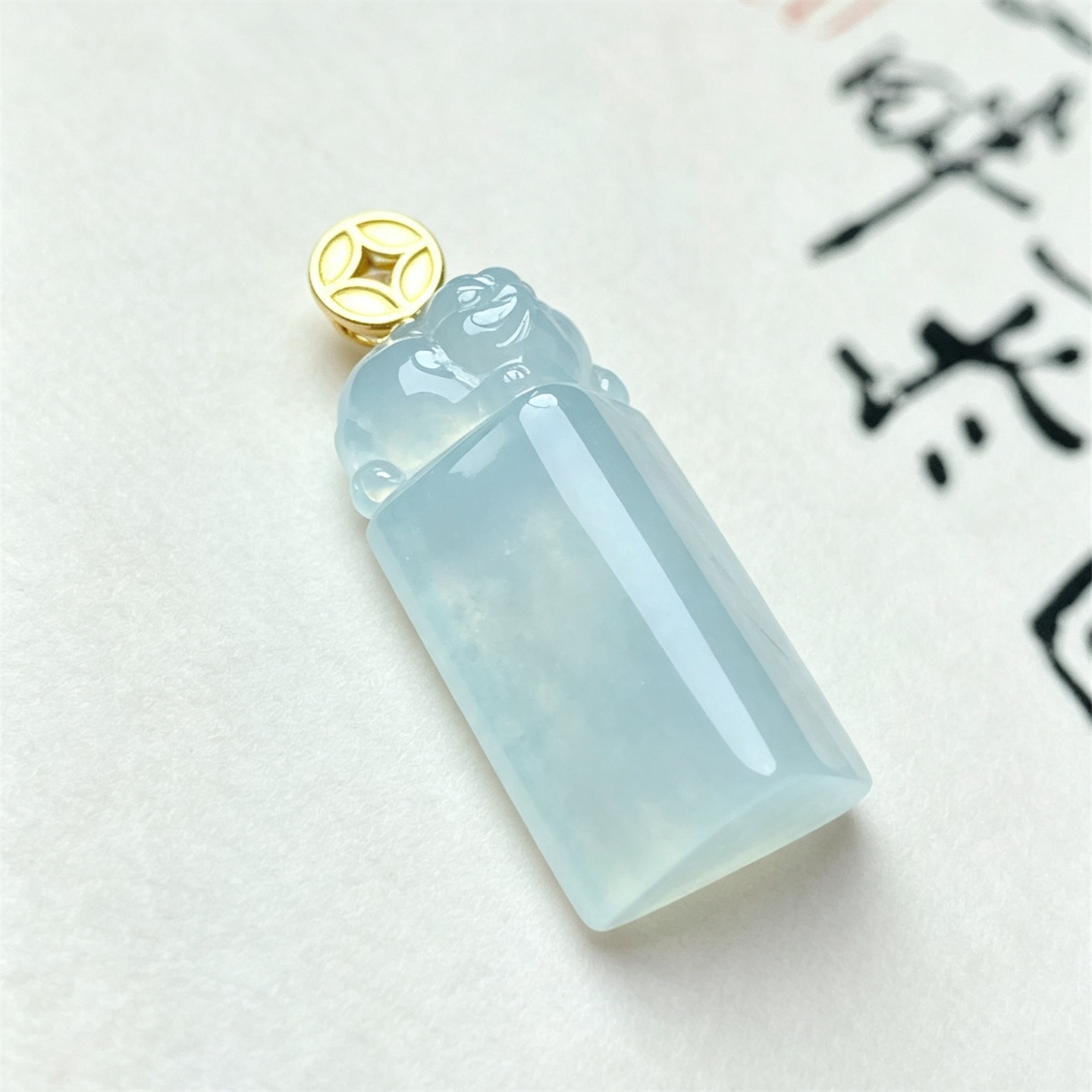 翠贵人18K冰种平安无事牌吊坠